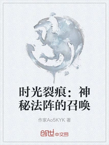 Time Rift: the Call of the Mysterious Circle