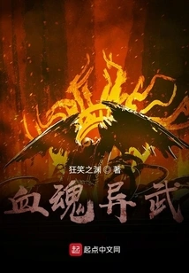 Blood Soul Strange Weapon