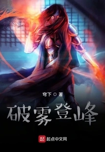 Climb the Mountain Through the Fog