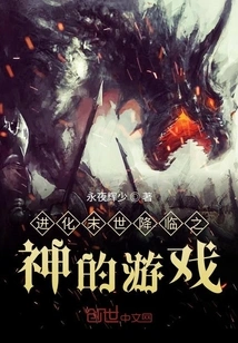 A Game That Evolves the God of Doomsday Advent