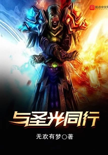 Walk with the Holy Light