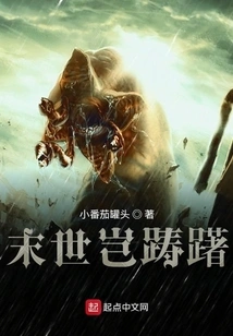 How Can We Hesitate in the Last Days?