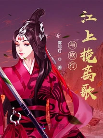 Walking with Qin, Singing Farewell Songs on the River