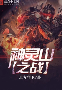 Battle of Spirit Mountain