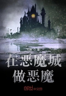 Be a Devil in Castlevania