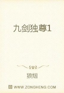 Nine Swords Sovereign 1