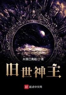 God of the Old World