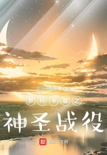 The Holy Battle of Rama Kapu