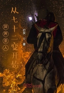 Saint from Another World: Starting from the Seventy-two Transformations