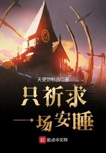 Just Pray for a Peaceful Sleep