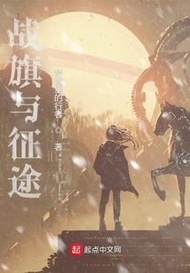 Battle Flag and Journey