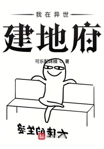 I Build an Underworld in Another World