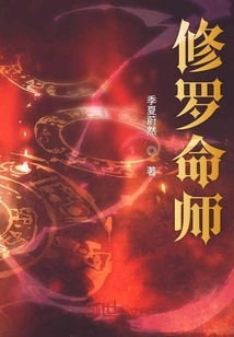 Shura Fortune Teller