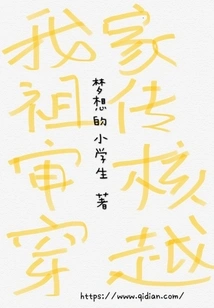 My Family's Ancestral Heritage Review Time Travel