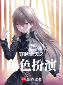 Across the Heavens Role Playing