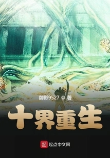 Rebirth in the Ten Realms