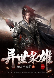 Hero from Another World