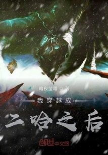 After I Traveled Through Time and Became Erha