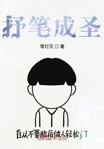 Lyrical Writing Becomes Holy