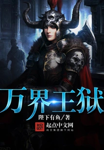 Prison of the King of All Realms