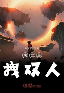 The Most Attractive Duo in the Apocalypse