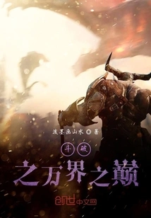 The Top of All Realms