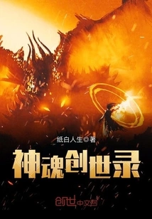 Divine Soul Creation Record