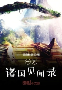 A Record of the Experiences of All Countries