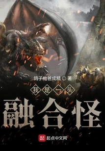 I'm a Fusion Monster