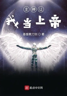 Lord God Let Me Be God