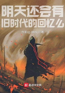 Will There Still Be Memories of the Old Times Tomorrow?