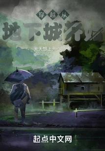 Travel Starts from the Underground City