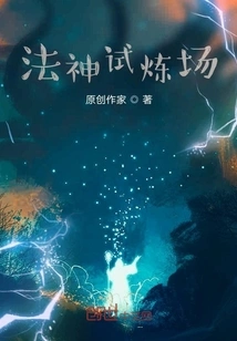 Dharma God Trial Ground