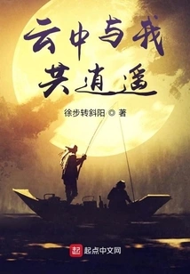 Have Fun with Me in the Clouds