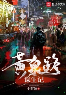 Making a Living on Huangquan Road