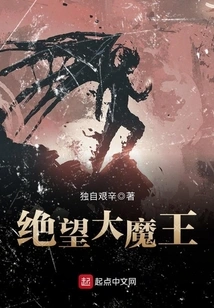 The Devil of Despair