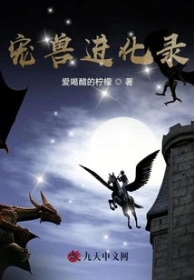 Pet Beast Evolution Record