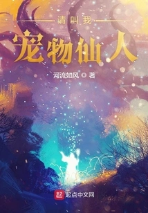 Please Call Me Pet Fairy