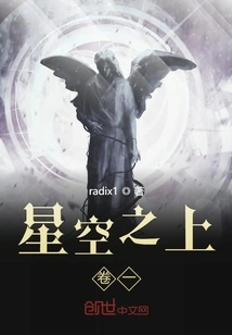 Above the Starry Sky Volume 1