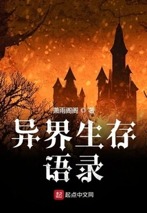 Quotes About Survival in Another World