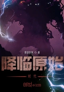 Coming to Primitive Times