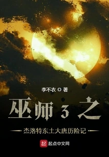 The Witcher 3: Geralt's Adventures in the Eastern Lands of the Tang Dynasty