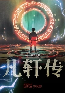 The Legend of Fanxuan