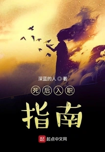 Onboarding Guide after Death