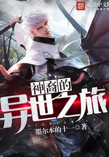 God's Journey to Another World