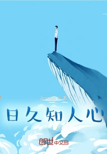 Knowing People's Hearts over Time