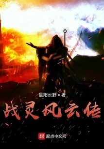 Legend of War Spirits