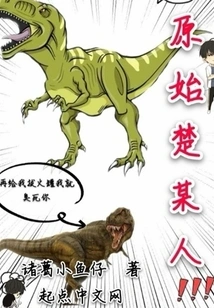 Original Chu Someone