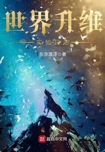 World Dimension Ascension Experiment Log