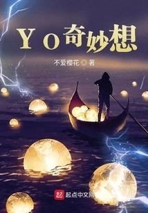 Yo Wonderful Thoughts